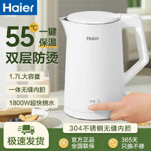 百亿补贴：Haier 海尔 1.7L电热水壶304食品级不锈钢一体无缝内胆烧水壶1800W保温
