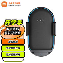 Xiaomi 小米 WCJ05ZM 无线车充 Pro 50W 黑色
