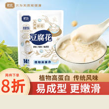 去商家购买 jesitte 捷氏 免煮速食豆腐花 420g