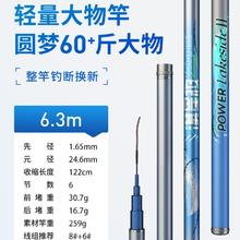 DECATHLON 迪卡侬 漠星极大物鱼竿 6.3m
