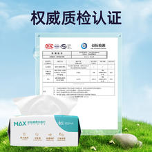 杺桉 MAX加大加厚洗脸巾干湿两用擦脸巾洁面巾抽取式80抽