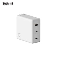 百亿补贴：Lenovo 联想 小新 105W 三口氮化镓适配器+1.5米线