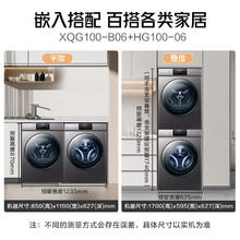 Haier 海尔 洗烘套装10Kg全自动+热泵干衣机烘干机 XQG100-B06+HG100-06