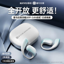 百亿补贴：金运 SKY5新款无线蓝牙耳机传导入耳挂耳式高音质超长续航运动专用