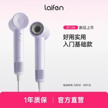 laifen 徕芬 SElite入门款高速吹风机负离子速干家用电吹风