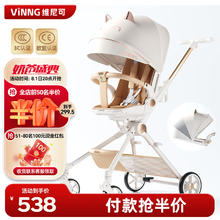 Vinng Q7 婴儿折叠推车 白猫