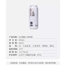 胖东来 精酿小麦啤酒330ml/500ml罐德式小麦啤许昌胖超市正品麦芽