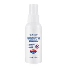 官补到手1.2元 植物防叮液100ml/瓶