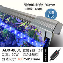 SUNSUN 森森 LED鱼缸灯 20W 蓝白灯光 建议80cm长缸