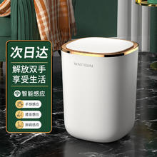 朴厨12L大号自动感应式智能垃圾桶带盖厨房卫生间客厅卧室垃圾筒