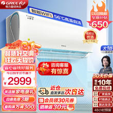 GREE 格力 云锦Ⅱ KFR-26GW/NhAd1BAj 新一级能效 空调挂机 大1匹