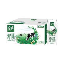 百亿补贴：yili 伊利 8月 伊利金典纯牛奶200ml*12盒装整箱学生牛奶营养早餐奶纯牛奶