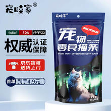 宠睦家 主食猫条猫零食幼猫猫条0添加0诱食剂营养猫条鸡肉三文鱼15g*4/包