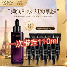百亿补贴：L'OREAL PARIS 欧莱雅四代小黑瓶精华液青春密码精华肌底液官方正品