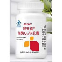 GNC 健安喜 辅酶Q10营养软胶囊 60粒