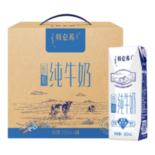 蒙牛 特仑苏低脂纯牛奶部分脱脂灭菌乳利乐钻250ml×16包