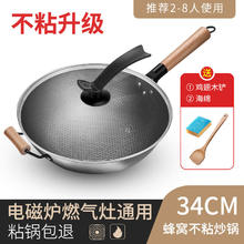 PLYS 派莱斯 蜂窝不粘锅炒锅家用不锈钢无油烟煎炒菜锅电磁炉燃气灶专用 蜂窝不锈钢炒锅