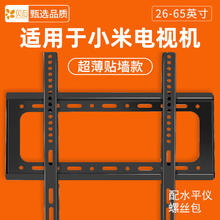 限移动端、京东百亿补贴：BEISHI 贝石 小米电视通用挂架 适用/26-65英寸/固定款/稳固实用