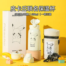 BEDDYBEAR 杯具熊 儿童保温杯 630ml 一杯三盖