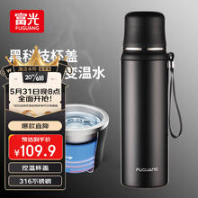 富光 大容量保温杯 1000ml
