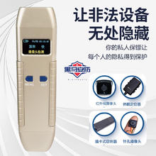 Tucuxi 酒店防偷拍GPS信号扫描探测仪器