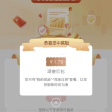 工商银行 三季度黄金活动 抽微信立减金