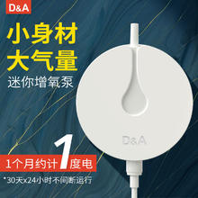 百亿补贴：德克 鱼缸迷你增氧泵