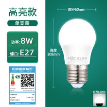 雷士照明 led灯泡大螺口节能家用超亮e27螺纹一级能效护眼螺旋型泡