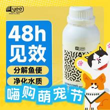 百亿补贴：yee 意牌 硝化细菌 100ml
