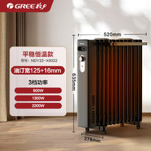 GREE 格力 13片油汀取暖器家用电暖器节能省电客厅大面积室内高效制暖机