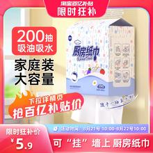 漫花厨房用纸悬挂厨房纸巾下拉抽取式吸油吸水厨房纸巾