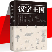 赵清遥的写字故事 读故事学写字拼音亲子共读故事书语文基础知识 6-8周岁儿童小学生一二年级