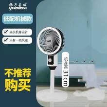 扬子嘉丽 正品丨扬子空气循环扇风扇家用静音节能摇头大风力台立涡轮电风扇
