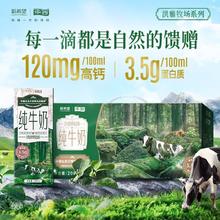 华西 新希望华西洪雅牧场纯牛奶儿童营养早餐学生特价整箱10盒装*4提装