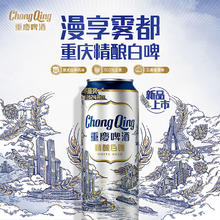 ChongQing 重庆啤酒 精酿白啤 精选小麦啤酒 泡沫细腻 白啤啤酒 500mL 6罐