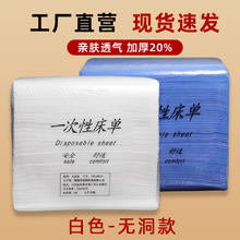 芬姿 100张/包一次性床单美容院专用加厚防水防油按摩推拿垫单带洞双层