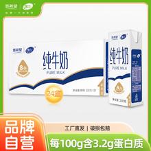 NEW HOPE 新希望 EW HOPE 新希望 5月产新希望纯牛奶250g*24盒云南高原奶整箱营养年货提手送礼