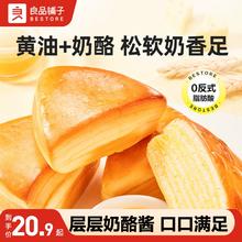 良品铺子早餐面包整箱营养学生早餐奶酪千层手撕面包新鲜营养夹心