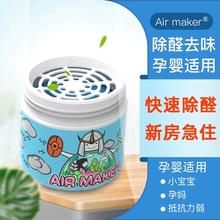 Air maker BS230除甲醛 光触媒 空气净化剂350ml