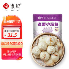 YUEWEIJI 悦味纪 6大零添加 嵊州老面小笼包 梅干菜鲜肉800g 约30只 手工早餐速食