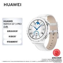 HUAWEI 华为 GT3 Pro 活力款智能手表 43mm 白色真皮表带（GPS、血氧、ECG）