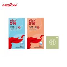 赤尾超薄玻尿酸安全套超薄避孕23只