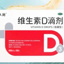 plus:双鲸otc  维生素D滴剂 400IU* 264粒