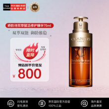 京东百亿补贴、plus会员：娇韵诗（CLARINS）双萃赋活修护精华75ml