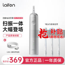 laifen 徕芬 LFTB01-P(ABS) 电动牙刷 升级铝合金款
