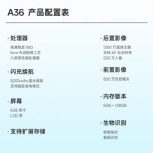 OPPO A36 高通骁龙680 5000mAh超长续航 老年人学生拍照手机 晴川蓝 6GB+128GB