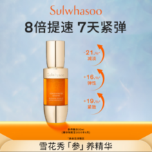 Sulwhasoo 雪花秀 人参系列 御时紧颜参养精华露 30ml