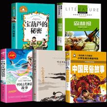 5千 签到30本选 中小学名著故事书