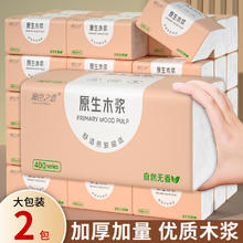 80大包400张纸巾抽纸家用实惠装卫生纸餐巾纸面巾纸擦手纸卫生间