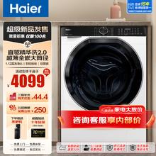 Haier 海尔 云溪白579超薄滚筒洗衣机直驱精华洗2.0全自动10公斤